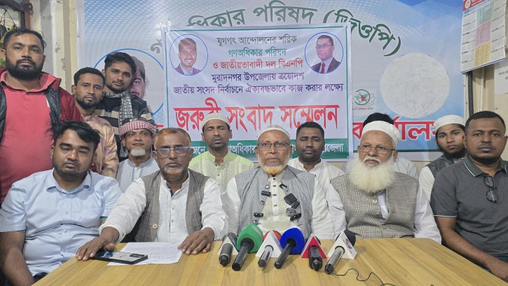 কুমিল্লা-৩ মুরাদনগর আসনে বিএনপি প্রার্থীকে সমর্থন দিয়ে গণঅধিকার পরিষদের প্রার্থিতা প্রত্যাহার