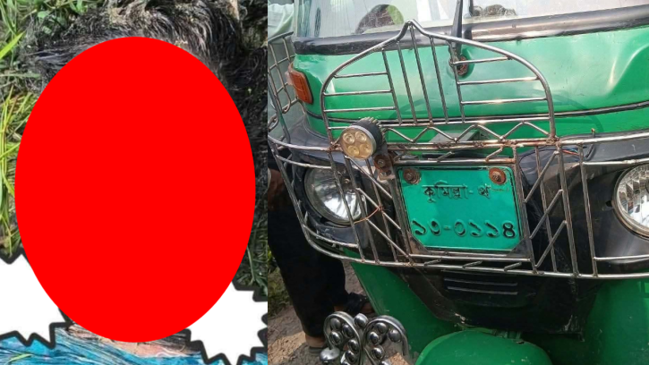 কুমিল্লায় ধানক্ষেত থেকে নিখোঁজ কিশোরীর লাশ উদ্ধার, পাশে পরিত্যক্ত সিএনজিi