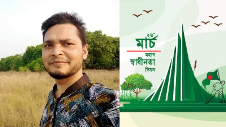 মহান স্বাধীনতা দিবস উপলক্ষে কবি কাউছার আলমের বিশেষ কবিতা