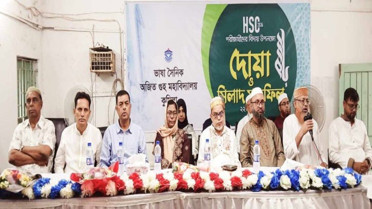 ভাষা সৈনিক অজিত গুহ মহাবিদ্যালয়ের এইচএসসি পরীক্ষার্থীদের বিদায় উপলক্ষে দোয়া মাহফিল