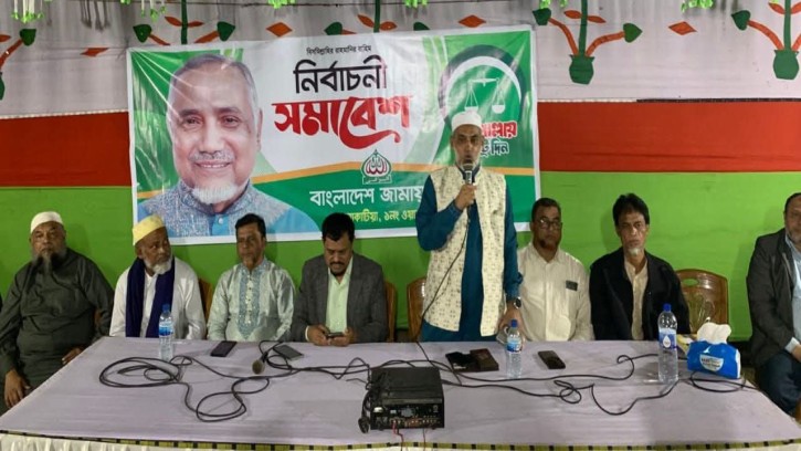 চৌদ্দগ্রাম পৌরসভা  জামায়াতের ওয়ার্ড নির্বাচনী সমাবেশ