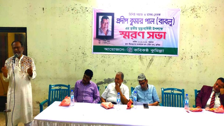 সমাজ সেবায় কবি প্রদীপ কুমার পাল ছিলেন অনুকরণীয় আদর্শ