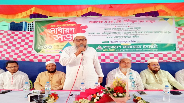 কুমিল্লার ৩নং দুর্গাপুর দক্ষিণ মডেল ইউনিয়নের ৪ নং ওয়ার্ড জামায়াতের সাধারণ সভা