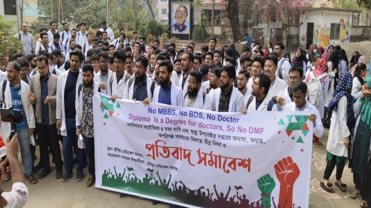 ম্যাটসদের দাবি অযৌক্তিক উল্লেখ করে কুমিল্লা মেডিকেল শিক্ষার্থীদের ৪ দফা দাবি