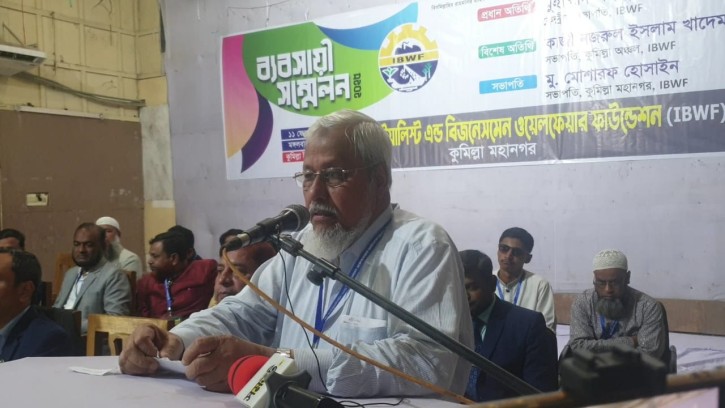 কুমিল্লার ব্যাবসায়ীদের নিয়ে ব্যবসায়ী সম্মেলন করে  আইবিডব্লিউএফ কুমিল্লা মহানগরীর 
