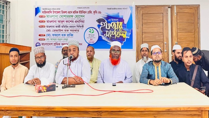 দাউদকান্দিতে শ্রমিক কল্যাণ ফেডারেশনের ইফতার ও দোয়া মাহফিল