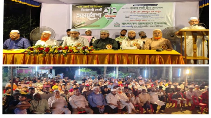 দুর্নীতি ও চাদাবাজ মুক্ত কুমিল্লা গড়ব দুর্গাপুরে জামায়াতের নির্বাচনী কর্মী সমাবেশে কাজী দ্বীন মোহাম্মাদ