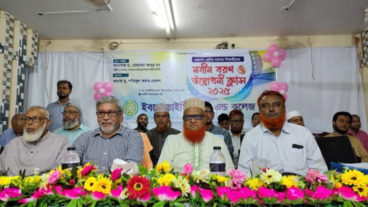 ইবনে তাইমিয়া স্কুল অ্যান্ড কলেজের একাদশ শ্রেণির  নবীনবরণ অনুষ্ঠান 