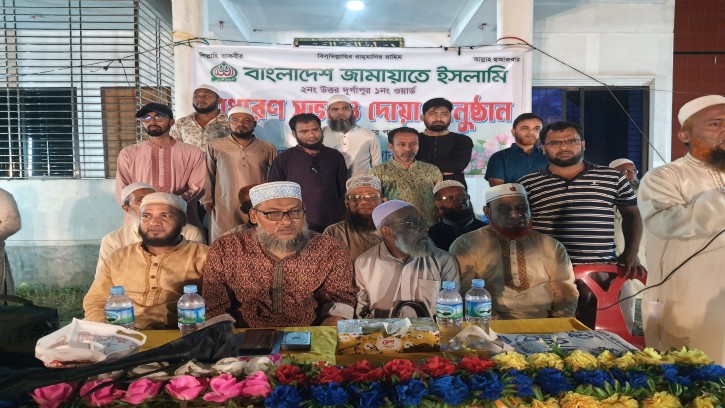 দুর্গাপুর ইউনিয়ন ১ নং ওয়ার্ড জামায়াতের সাধারণ সভা