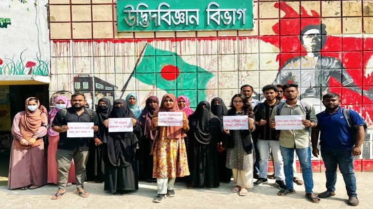 অনার্স ৩য় বর্ষের ফরমপূরণ ফি বৃদ্ধি: কুমিল্লা ভিক্টোরিয়া কলেজে শিক্ষার্থীদের প্রতিবাদ