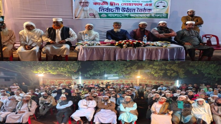 কুমিল্লা–৬ আসনে জামায়াত প্রার্থী কাজী দ্বীন মোহাম্মাদের সারাদিনব্যাপী গণসংযোগ ও সমাবেশ
