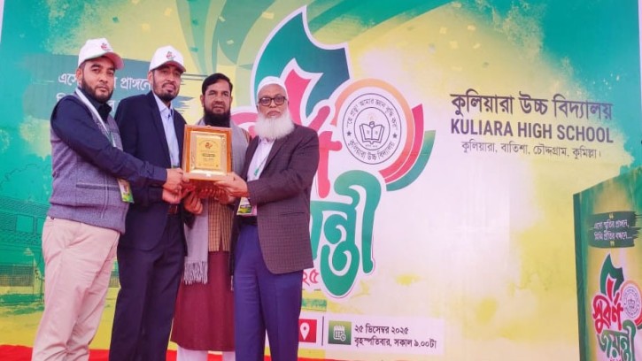 চৌদ্দগ্রামের কুলিয়ারা উচ্চ বিদ্যালয়ে সুবর্ণ জয়ন্তী স্মৃতির প্রাঙ্গনে প্রীতির বন্ধনে মিলনমেলা