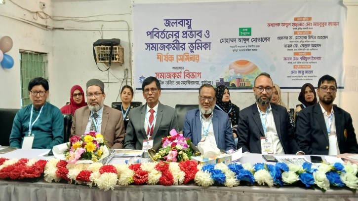 ভাষা সৈনিক অজিত গুহ মহাবিদ্যালয়ে জলবায়ু পরিবর্তনের প্রভাব ও সমাজকর্মীর করণীয় শীর্ষক কর্মশালা