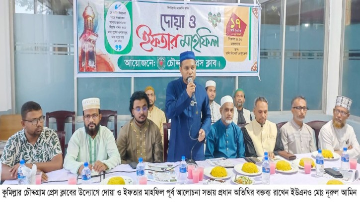 চৌদ্দগ্রামে প্রয়াত সাংবাদিকদের আত্মার মাগফেরাত কামনায় প্রেস ক্লাবের ইফতার