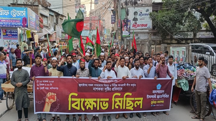 আওয়ামী লীগ হলো একটি রক্ত পিপাসু দল,কুমিল্লায় বিক্ষোভ মিছিল উক্ত সমাবেশে বক্তারা