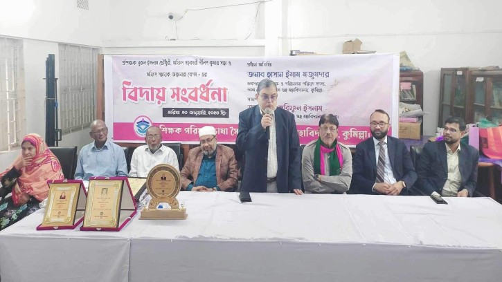 ভাষা সৈনিক অজিত গুহ মহা বিদ্যালয়ের শিক্ষক-কর্মচারীদের বিদায় সংবর্ধনা