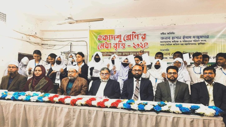 ভাষা সৈনিক অজিত গুহ মহা বিদ্যালয়ের মেধা বৃত্তি অনুষ্ঠান