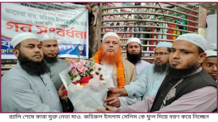 খেলাফত মজলিস কুমিল্লা মহানগরীর মাহে রমজান আগমন  উপলক্ষে স্বাগত র‍্যালি অনুষ্ঠিত 