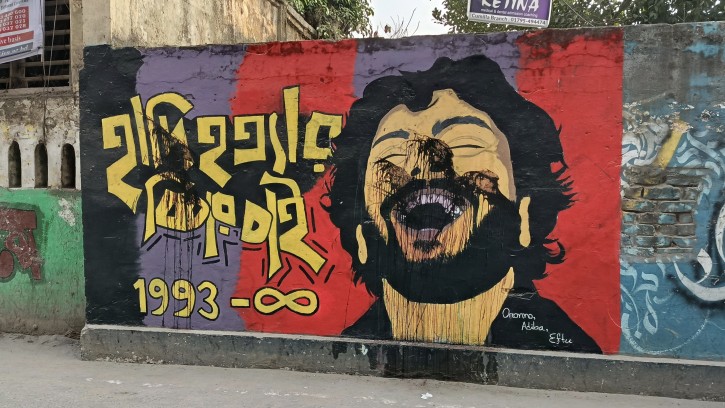 ভিক্টোরিয়া কলেজে হাদি হত্যার বিচার দাবির গ্রাফিতিতে দুর্বৃত্তদের কালো রঙ নিক্ষেপ