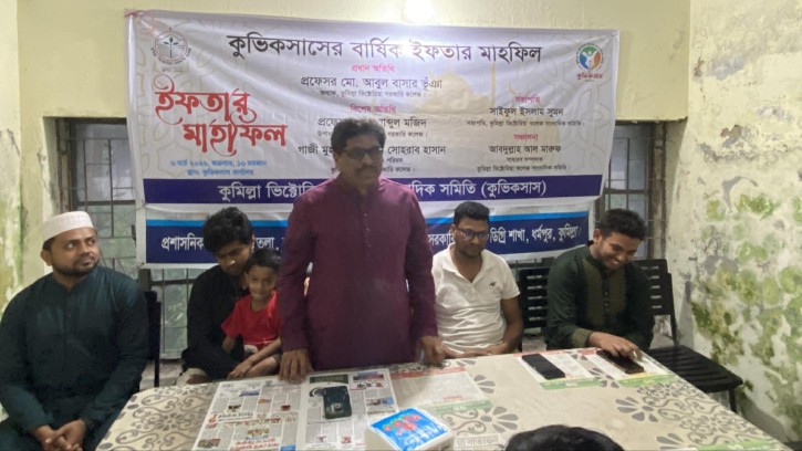 কুমিল্লা ভিক্টোরিয়া কলেজ সাংবাদিক সমিতির বার্ষিক ইফতার মাহফিল অনুষ্ঠিত