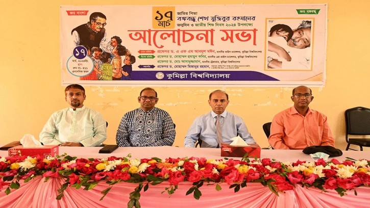 কুবিতে নানা আয়োজনে বঙ্গবন্ধুর ১০৪তম জন্মবার্ষিকী উদযাপন