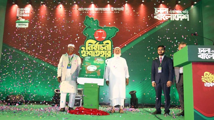 সার্বভৌমত্ব, ইনসাফ ও নারী নিরাপত্তাসহ ২৬ বিষয়ে অগ্রাধিকার