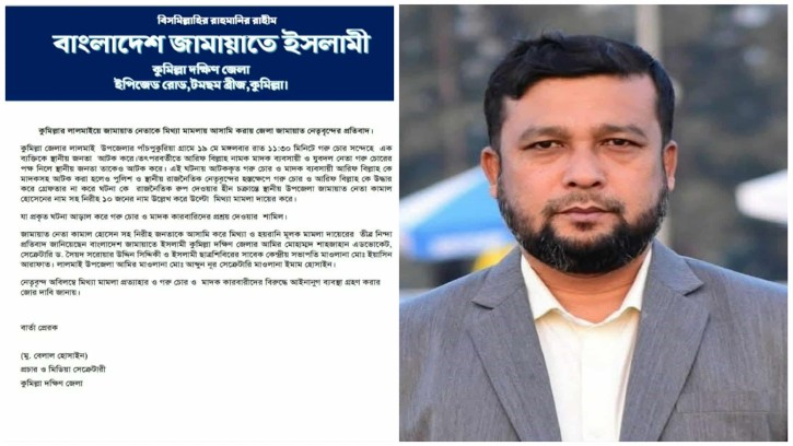 মিথ্যা মামলা প্রত্যাহার ও গরু চোর-মাদক কারবারিদের বিরুদ্ধে ব্যবস্থা গ্রহণের দাবি