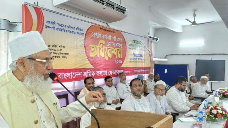 বাংলাদেশ শ্রমিক কল্যাণ ফেডারেশনের কার্যকরী পরিষদের ১ম সাধারণ অধিবেশন 