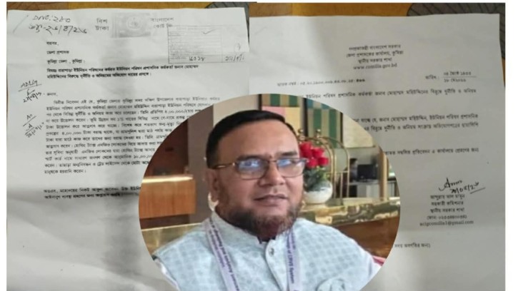 বারপাড়া ইউপি সচিবের বিরুদ্ধে ১৮ লক্ষ টাকা দুর্নীতি ও অনিয়মের অভিযোগ, ডিসির তদন্ত কমিটি