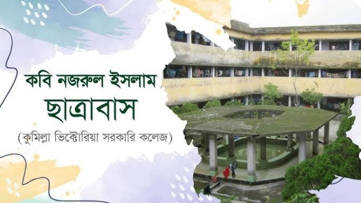 ভিক্টোরিয়ার নজরুল হলে শিক্ষার্থী নির্যাতন হয়নি,  ছাত্রদলের সম্পৃক্ততা নেই--- হল তত্বাবধায়ক