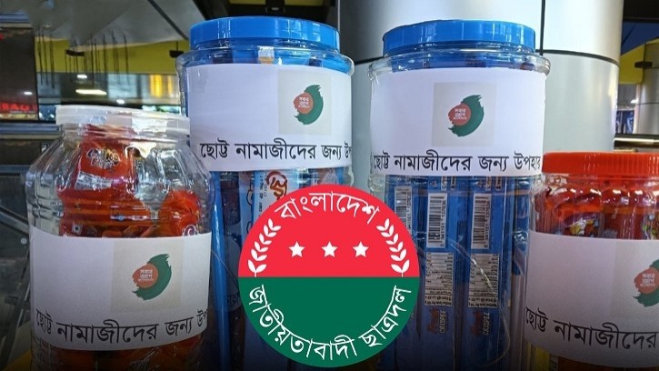 নামাজে আগ্রহী করতে শিশুদের জন্য মসজিদে চকলেটের ব্যবস্থা ছাত্রদলের