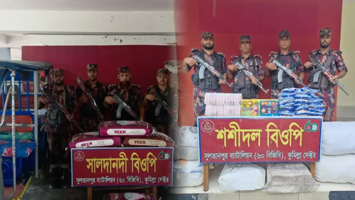 ব্রাহ্মণবাড়িয়া ও কুমিল্লা সীমান্ত থেকে মাদক ও ভারতীয় পণ্য উদ্ধার