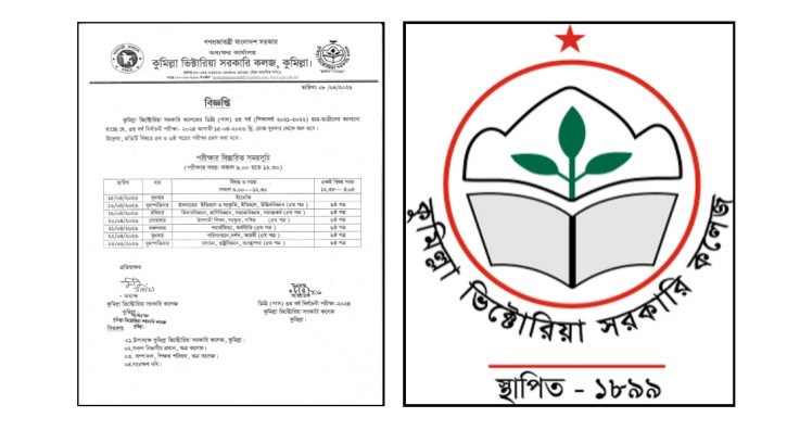 ভিক্টোরিয়া কলেজে ৫ মিনিট বিরতি দিয়ে টানা ৭ ঘণ্টা পরীক্ষা, শিক্ষার্থীদের ক্ষোভ