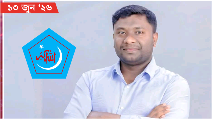 ধর্ষণ মামলায় সেই শিবির নেতা জিসান গ্রেপ্তার  