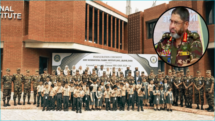 কুমিল্লা নগরীর ২০ নম্বর ওয়ার্ডে চালু হচ্ছে ‘আর্মি ইন্টারন্যাশনাল ইসলামিক ইনস্টিটিউট’