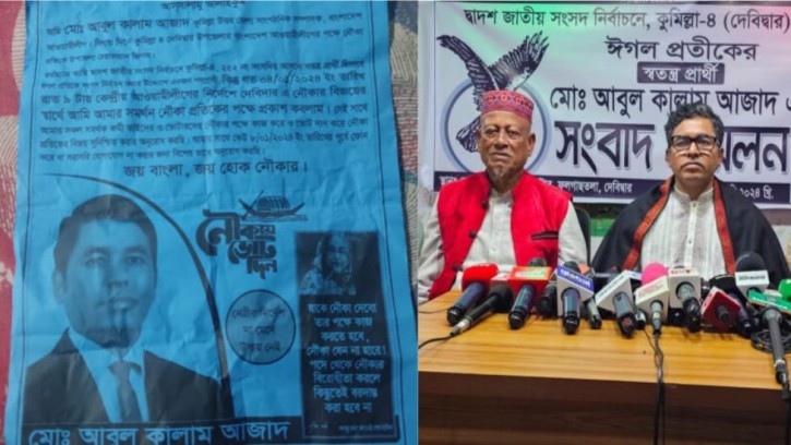 দেবিদ্বারে ঈগল প্রতীকের ভোট বর্জনের ভুয়া লিফলেট ছড়ানোর অভিযোগ