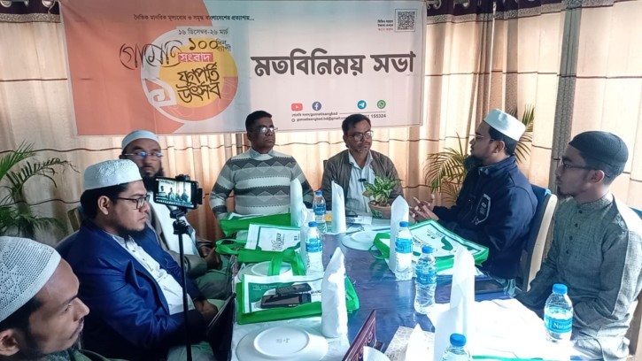 সংখ্যানুপাতিক ভোটের মাধ্যমে সংসদ গঠনের দাবি