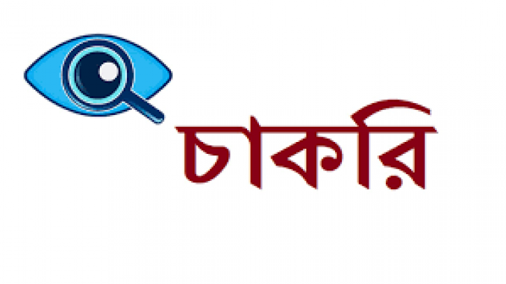 সরকারি/বেসরকারি জবের বিস্তারিত তথ্য