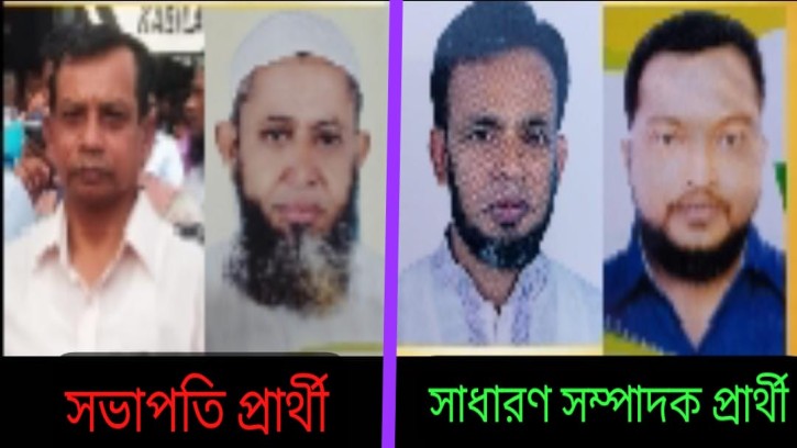 কুমিল্লা জেলা আইনজীবী সহকারী সমিতির নির্বাচন ২৮ আগস্ট 