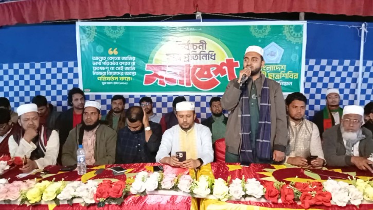 চৌদ্দগ্রামের শুভপুরে ছাত্রশিবিরের ছাত্র প্রতিনিধি সমাবেশ অনুষ্ঠিত