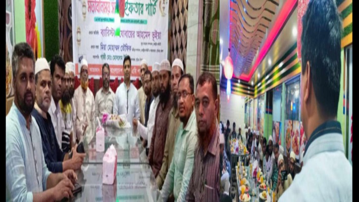 বুড়িচং-ব্রাহ্মণপাড়া ইউনিয়ন নেতাদের সম্মানে এবি পার্টির মতবিনিয়র সভা ও ইফতার মাহফিল