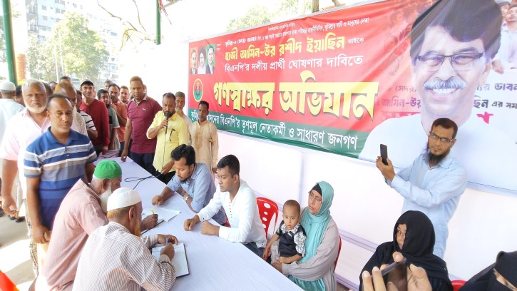 কর্মসূচির দশম দিনে হাজী ইয়াছিনের পক্ষে গণস্বাক্ষর অভিযান