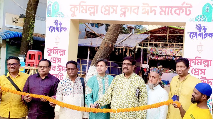 কুমিল্লা প্রেস ক্লাব ঈদ মার্কেটের উদ্বোধন
