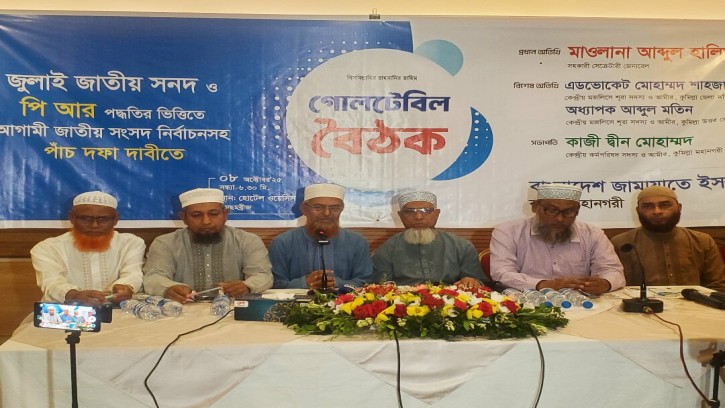 “পিআর পদ্ধতি মেনেই আসন্ন জাতীয় নির্বাচন অনুষ্ঠিত হবে”কুমিল্লায় গোলটেবিল বৈঠকে আব্দুল হালিম