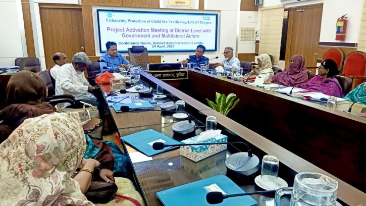 কুমিল্লায় শিশু পাচার ও শিশু সুরক্ষা বিষয়ক প্রকল্পের অবহিতকরণ সভা