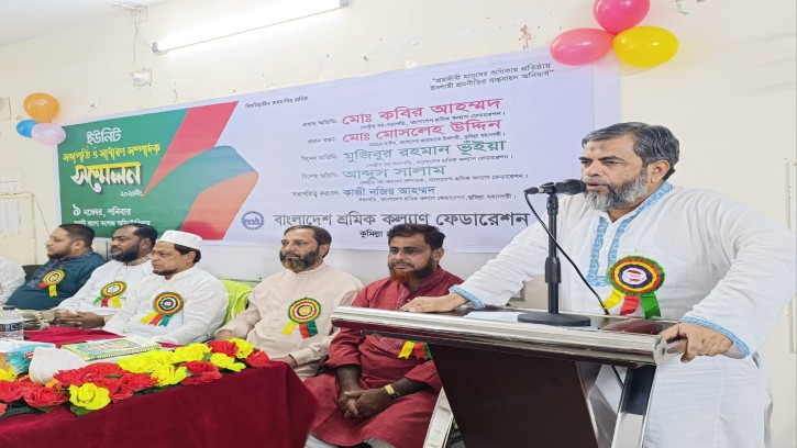 ইসলামী রাষ্ট্র ব্যবস্থা ছাড়া শ্রমিকের মর্যাদা রক্ষা হবে না- কুমিল্লায় শ্রমিক কল্যাণ ফেডারেশনের কেন্দ্রীয় নেতা কবির আহমেদ