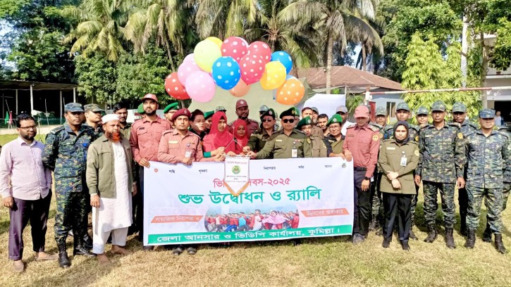 কুমিল্লায় বর্ণাঢ্য আয়োজনে ভিডিপি দিবস পালিত