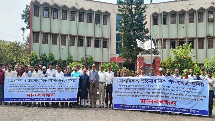 অকৃতকার্য শিক্ষার্থীদের বিশৃঙ্খলার প্রতিবাদে কুমিল্লা শিক্ষাবোর্ড কর্মকর্তা-কর্মচারীদের