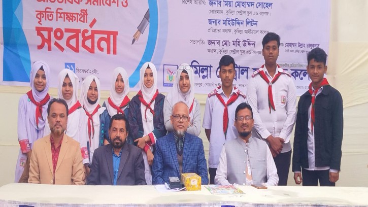 কুমিল্লা সেন্ট্রাল স্কুল অ্যান্ড কলেজে কৃতি শিক্ষার্থী সংবর্ধনা
