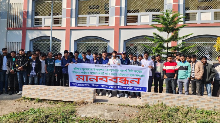 মুরাদনগরের কোড়েরপাড় কলেজের এডহক কমিটিতে আওয়ামী লীগ নেতারা।। ছাত্র-জনতার প্রতিবাদ